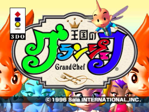 Oukoku No Grand Chef title screen for 3DO